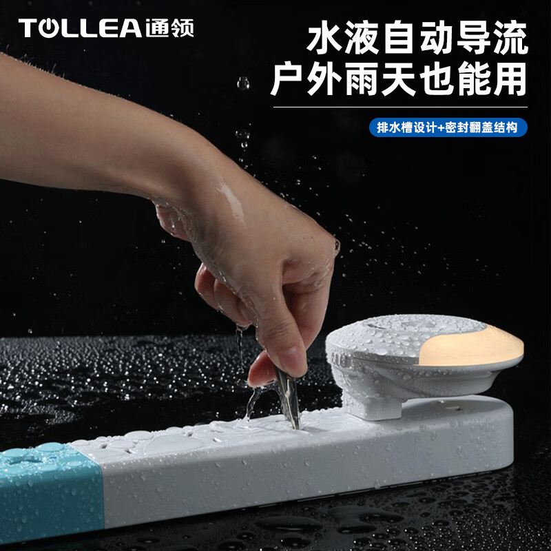 通领【专利防触电】国内首款防触电插排专利防水防溅圆孔插座 含1000万责任险拖线板/排插/插线板家用 5位*3米 防触电GPRED5-10 浅绿+白