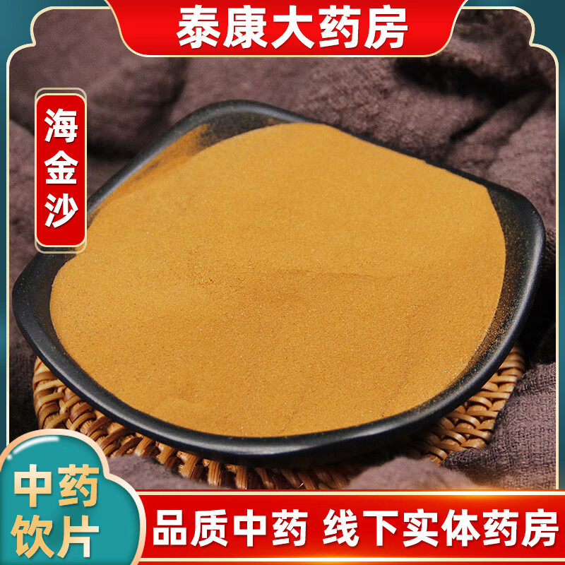 海金沙中药饮片中药材500g 1袋海金沙500g