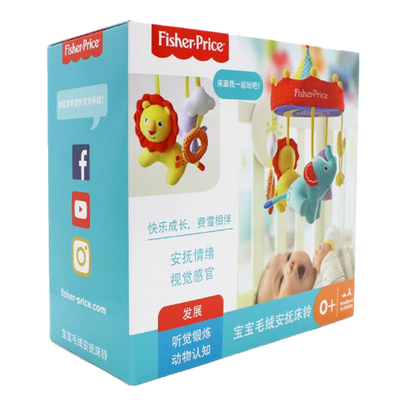 费雪(Fisher-Price)婴儿玩具床铃 床头发条旋转音乐挂饰 新生儿礼盒  音乐旋转床铃(双音乐盒)+6本布书