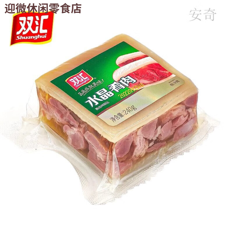 双汇水晶肴肉240g/袋 整箱商用 即食劲肘子酒店冷盘菜凉拌下酒菜 双汇水晶肴肉240g*10袋