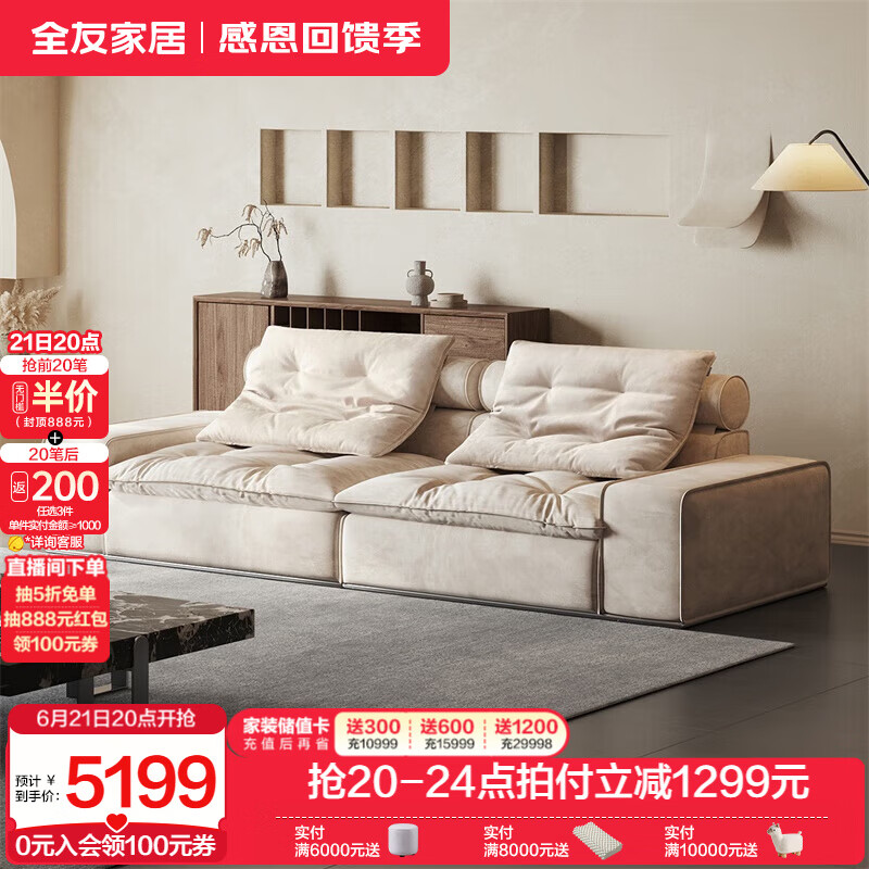 全友U标·迈阿密沙发客厅2025新款贵妃布艺沙发 卡其|麂皮绒|大左2+大右2|直排 四人位 2.98m