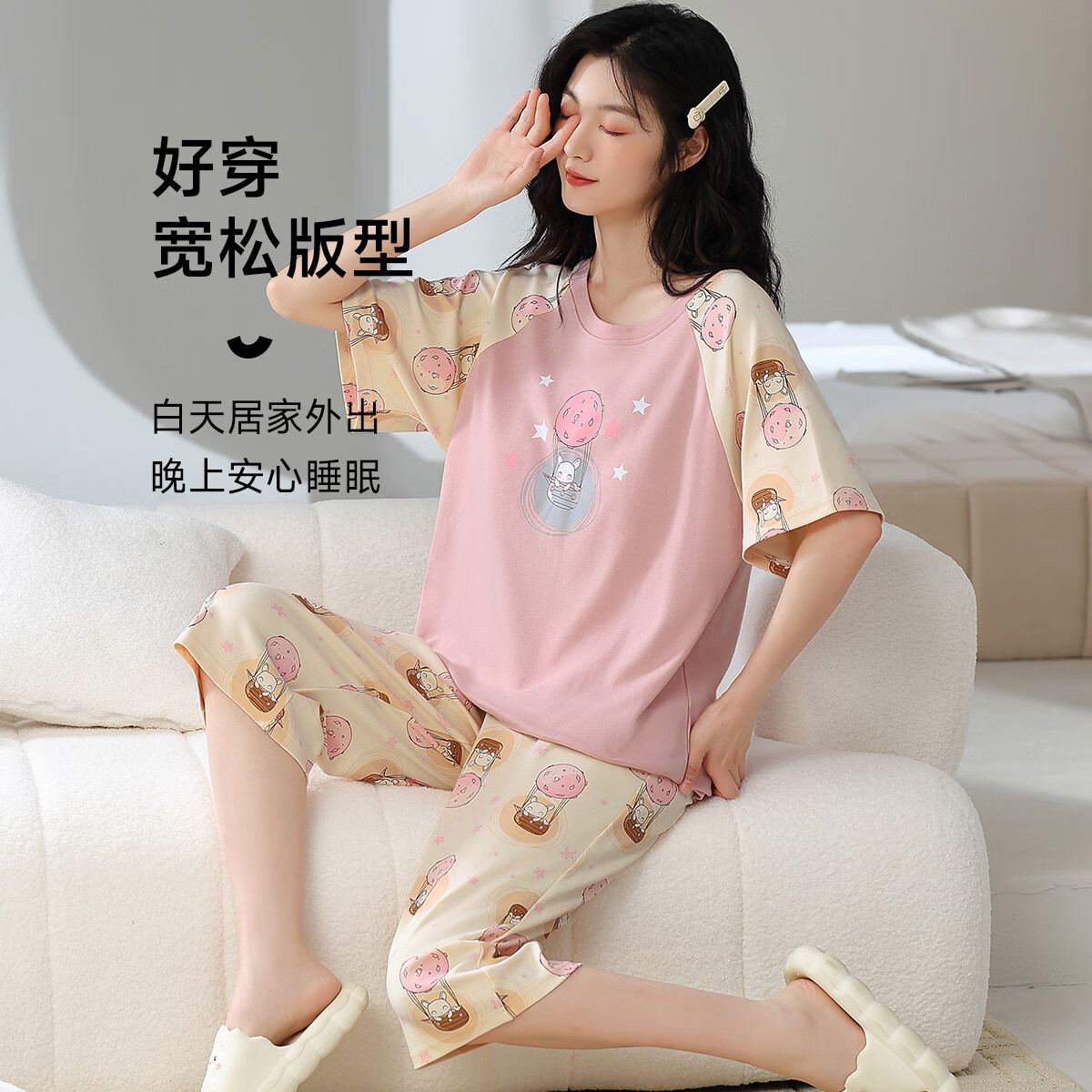 香蜜闺秀GOSO睡衣女【带胸垫防凸点】甜美圆领短袖女士家居服内衣女士 粉色 XL