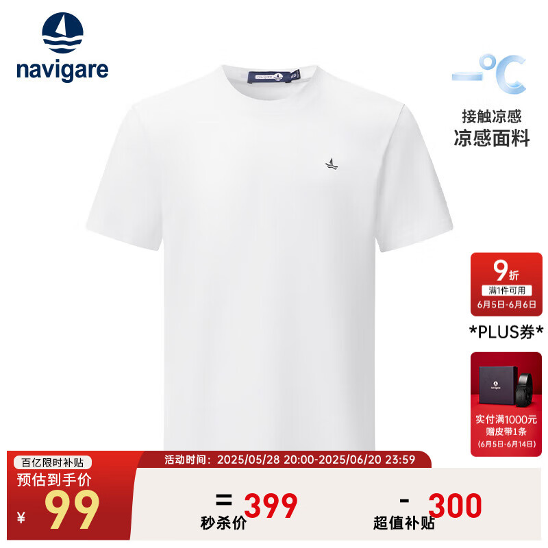 Navigare意大利小帆船【凉感】安心品质男士T恤25夏季新品休闲简约体恤衫 冰川白 L