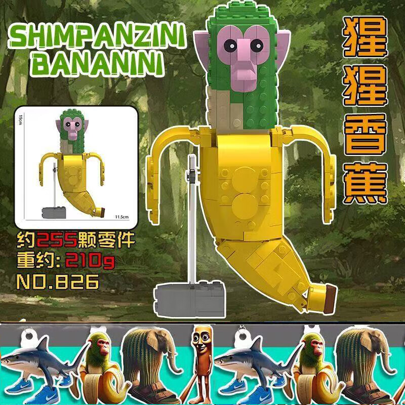赟娅儿童玩具积木山海经玩具木棍人鲨鱼动物拼装模型玩具 跑鞋【鲨鱼】