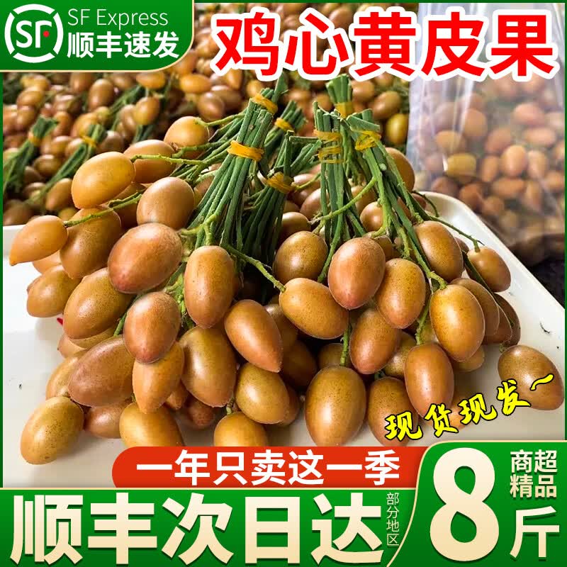 沐小七果蔬 广东鸡心黄皮果【顺丰-多地次日达】新鲜小核无核黄皮水果礼盒 3斤装【爆款主推-80%选择】净2斤 7A级精选果【酸甜多汁】自吃推荐