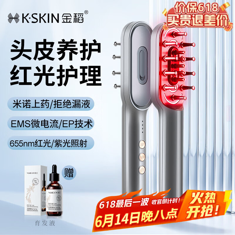 金稻红光健发梳米诺地尔头皮上药器滚珠涂抹生发精华液防脱育发液导入仪梳子头发护理按摩电流梳养发梳 深空灰【红光+微电流+EP+上药】