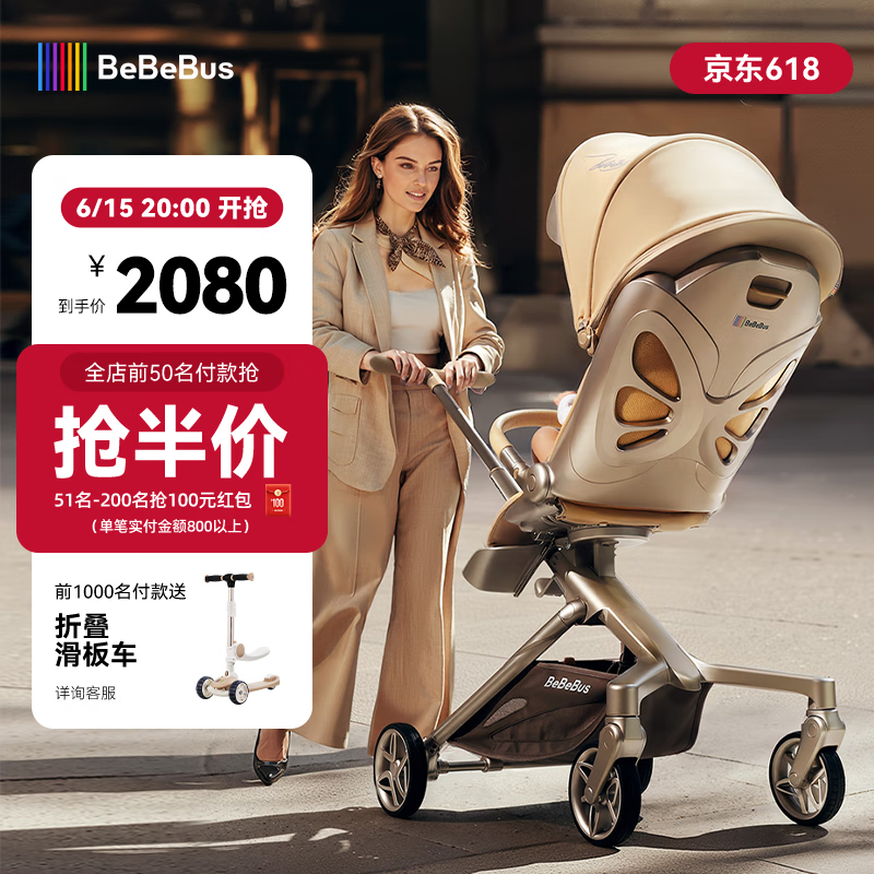 bebebus蝴蝶遛娃神器轻便可折叠可坐可躺高景观双向溜娃手推车婴儿车 【重磅新品】遛娃神器MAX