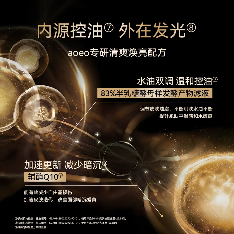 AOEO臻金凝时酶促水保湿滋润紧致抗皱急救修护褪红提亮肤色男女护肤品 臻金凝时促酶水【一瓶180ml】
