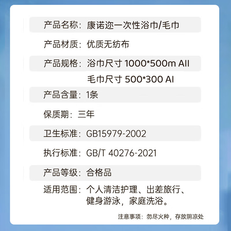 康诺迩一次性浴巾加厚亲肤吸水压缩毛巾旅行出差便携独立包装 【差旅专享】5条浴巾赠3条毛巾