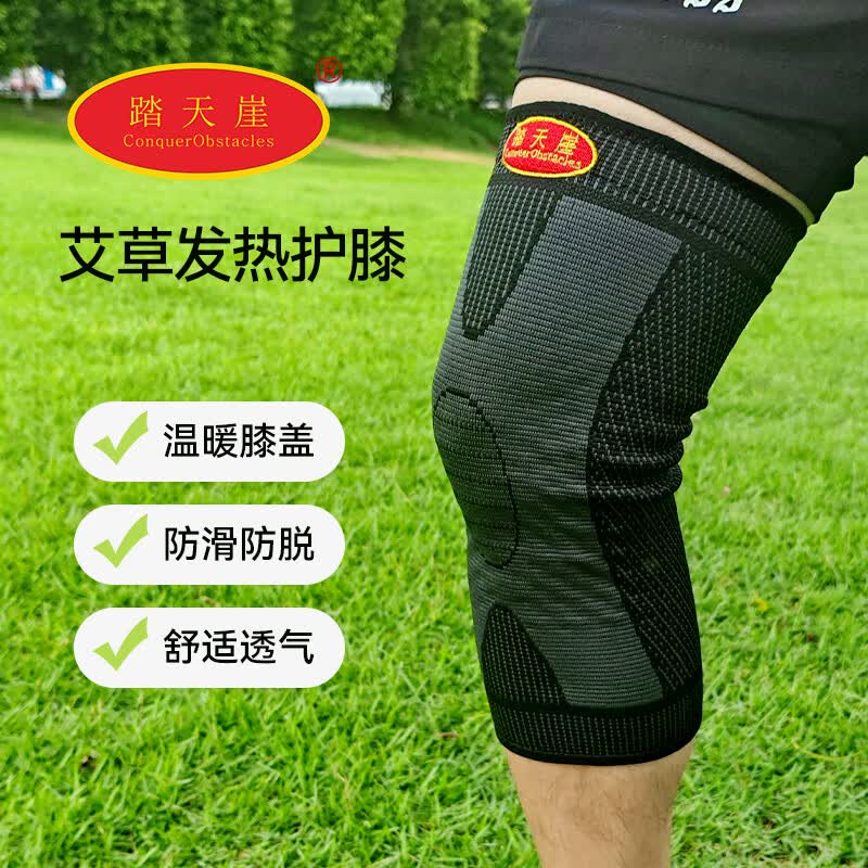 踏天崖运动护具保暖老寒腿中老年防寒防滑关节炎半月板损伤艾草发热护膝 黑色 一对装（长51厘米） 均 码 体重（80-160斤）