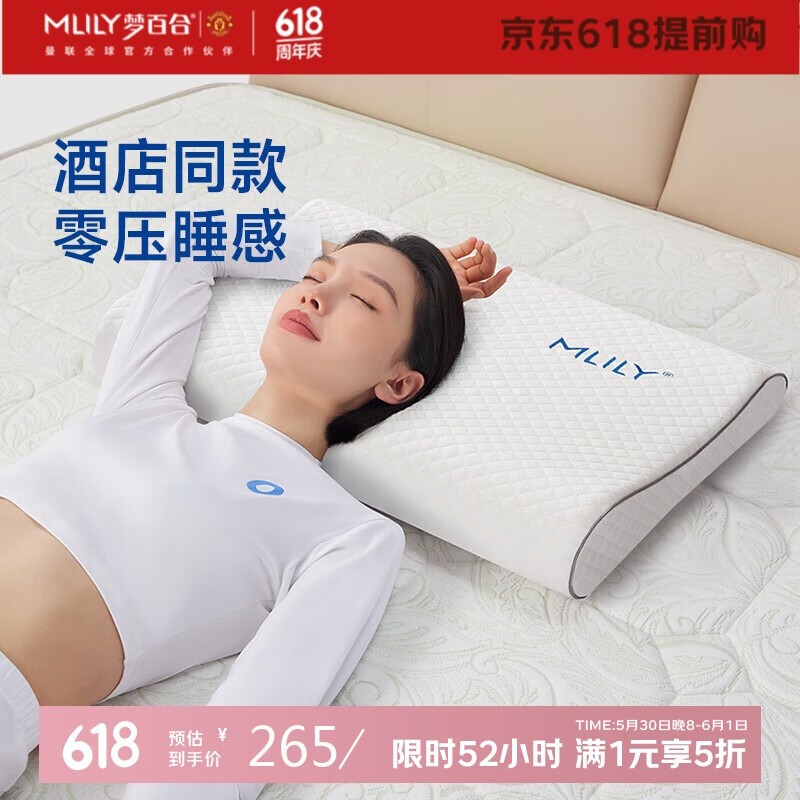 梦百合（MLILY）清新凝胶记忆棉慢回弹颈椎枕头 酒店清新高低枕 66*38*11/9cm
