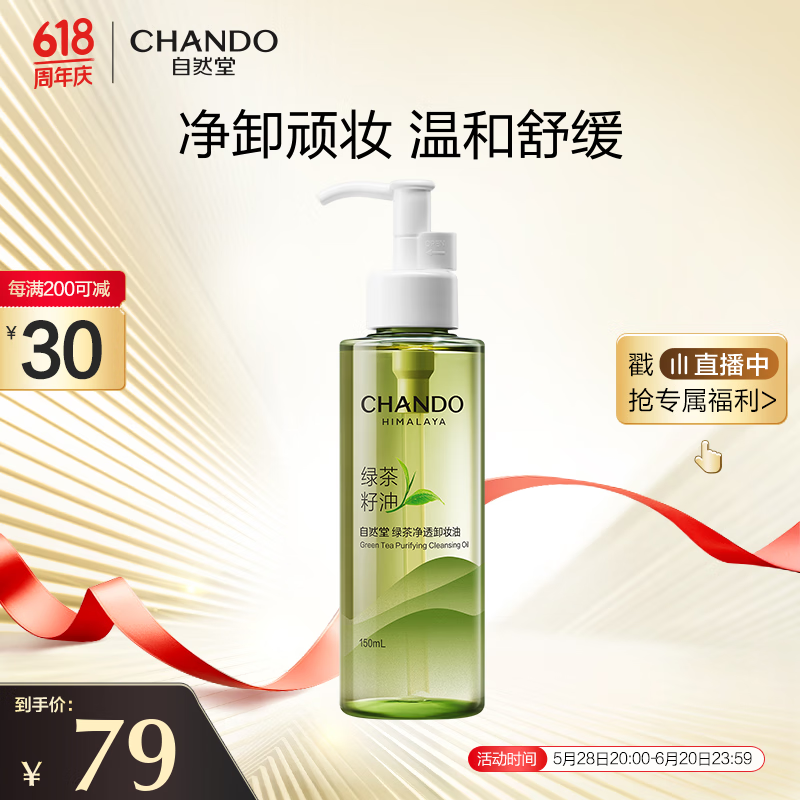 ��Ȼ���̲辻͸жױ��150ml�������1���黯��ˬ������