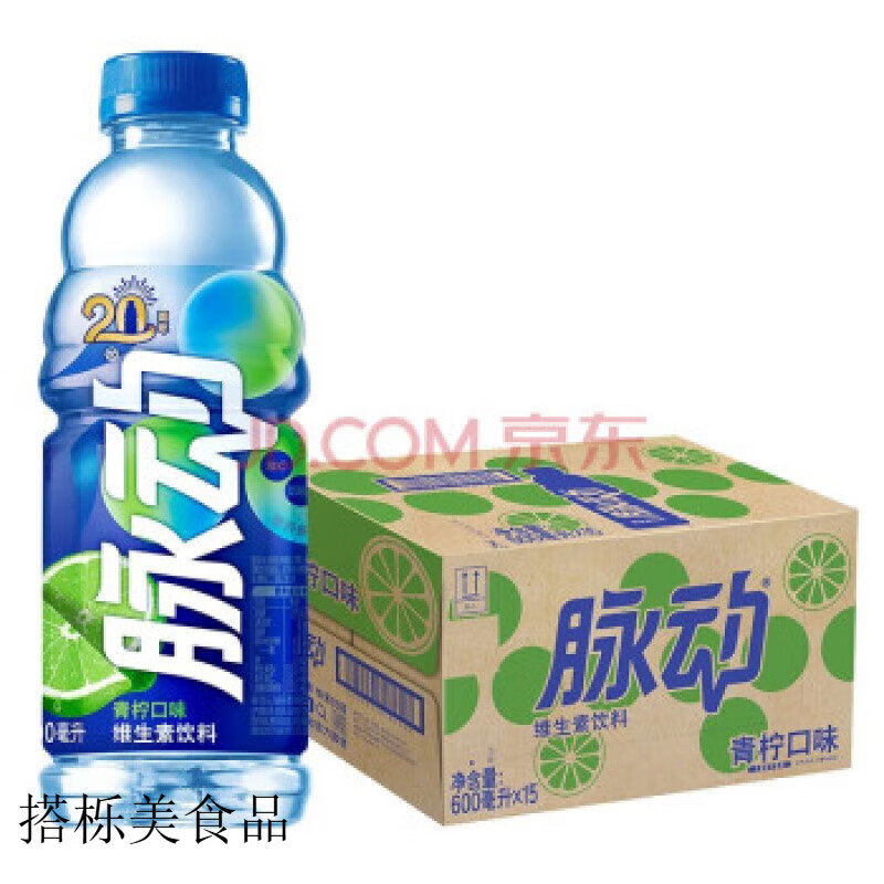 脉动青柠桃子菠萝雪柚橘子口味600ml*15瓶低糖0脂含维生素C运动饮 青柠味600ml*4瓶