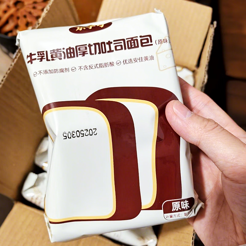 [0蔗糖无防腐]乐字号手工厚切吐司牛奶鸡蛋早餐烘培浓郁黄油面包 【到手2箱】黄油厚切牛乳【98%的