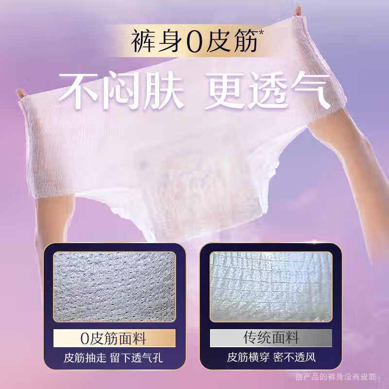 苏菲卫生巾夜用 超熟睡超薄裸感肌 420mm姨妈巾组合 安心裤 L码 18片