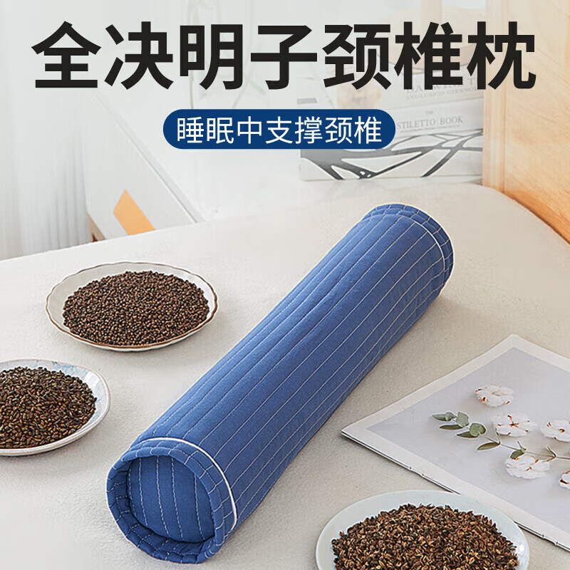 通用品质决明子颈椎枕头硬枕睡眠睡觉单人圆枕荞麦壳糖果圆柱形枕 轻度款-蓝色【全荞麦壳】