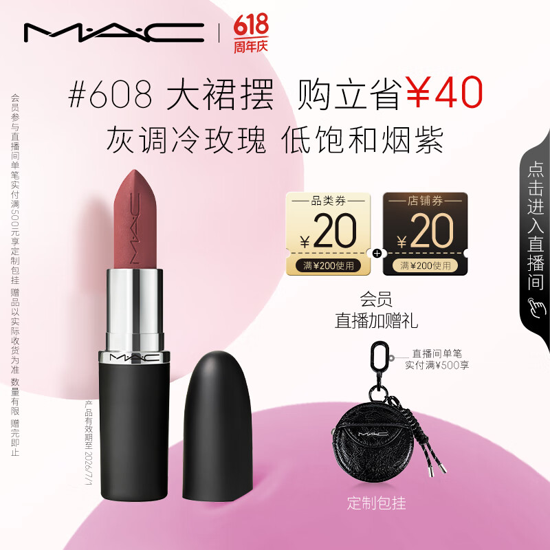 MAC/�ȿ� �ӵ�ͷ �ں� �ƹ�߼��԰� 608 ��ȹ��MEHR