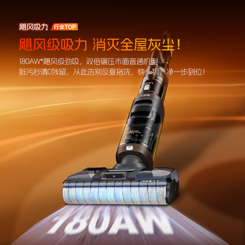 莱克天狼星L5 L6 L7【官翻】洗地机三合一吸尘除螨洗地机单滚刷绿显大吸力扫地机器人内外双喷洗地吸尘 L7【官翻】
