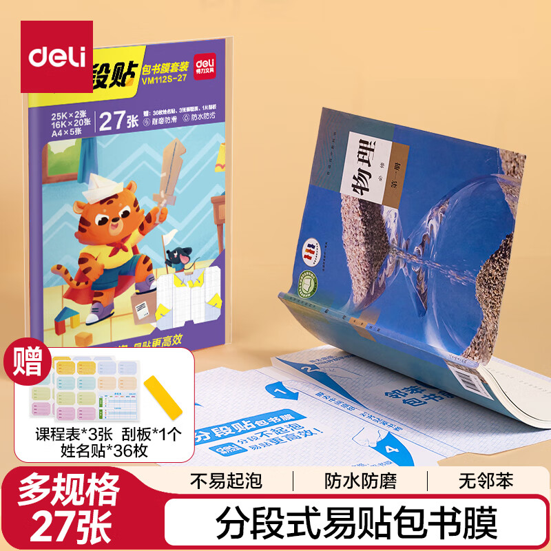 deliֶʽ27ŶֶΰĤֶ˺/ˮĥ25K*2+16K*20+A4*5ΰγ̱15.67Ԫȯ