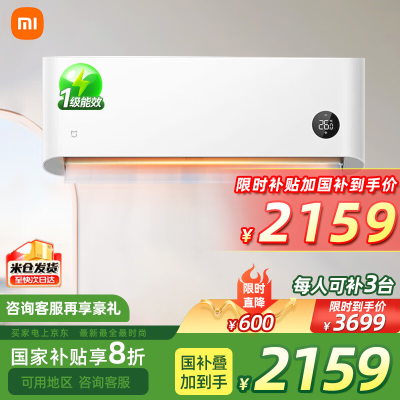 米家（MIJIA）小米空调2匹 新一级能效巨省电 变频冷暖自清洁智能互联家用节能壁挂式卧室挂机 KFR-50GW/N2A1 2匹 一级能效 巨省电变频空调