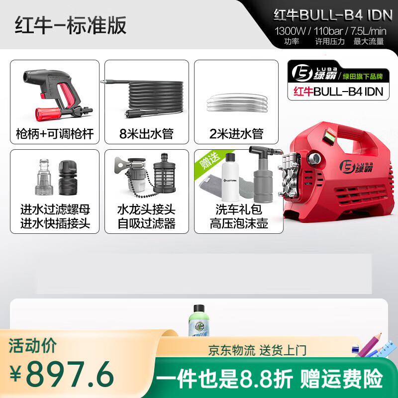 綠田（LUTIAN）高壓洗車機F4家用無刷水槍清洗神器 1W 綠霸紅牛【無刷感應/200