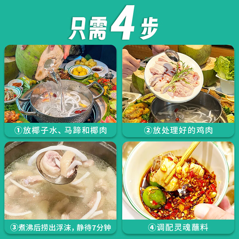 椰顺正宗180天生态散养海南文昌鸡椰子鸡火锅3-4人餐切块2500克礼盒装 全套*1：鸡肉+椰子水+马蹄+蘸酱