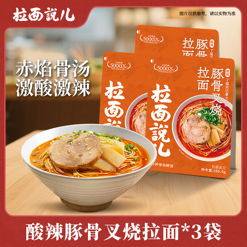 ����˵��������������������������淬��Ũ��������󷽱�����ʳ3��װ ������ǲ�������186.4g*3