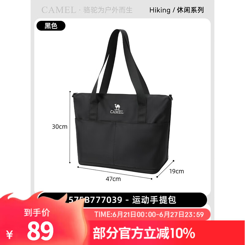 骆驼户外运动手提包粉色健身大容量女休闲挎包单肩背包时尚驼包 黑色，575B777039