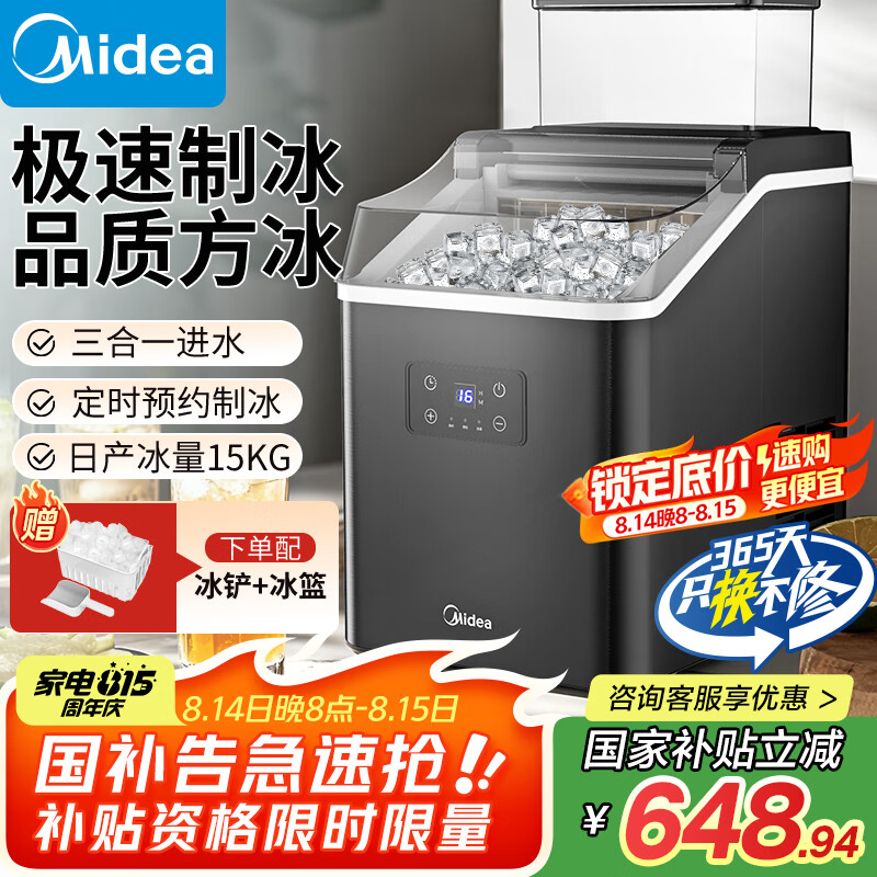 ���ģ�Midea�������Ҳ������Ʊ��� ���÷����С�ͱ�ħ��������������ȫ�Զ���ϴԤԼ�칫������MBJ-15F17E