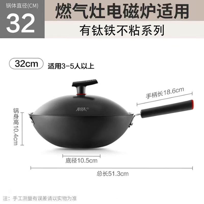 苏泊尔（SUPOR）有钛铁炒锅精铁不粘无涂层家用炒菜锅免开锅燃气电磁炉通用 HC32YT1【商场同款】  一级 32cm