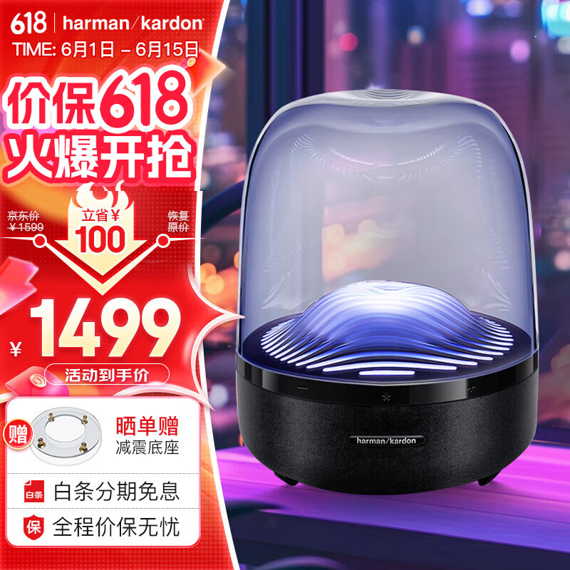 哈曼卡頓 琉璃4代音響  琉璃3代升級款 Aura Stuio 4 藍牙音箱 桌面家用電腦音響家庭影院生日禮物 （高性價比）琉璃3 黑色 音箱