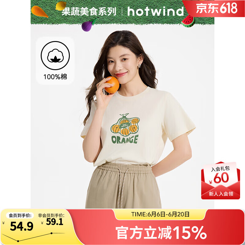 热风女士短袖T恤上衣2025年夏季新款彩色水果印花短T宽松柔软棉T 03米色 M