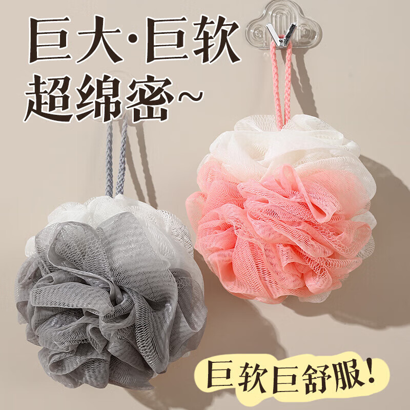 洋臣高档沐浴球大号新款浴花柔软不散耐用可爱少女泡澡球洗澡神器搓背 2个装【颜色随机】