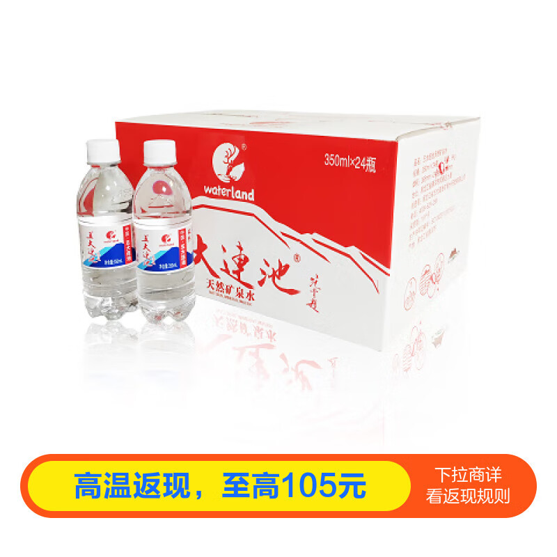 ����������������Ȼ��Ȫˮ350ml*24ƿ ����װ35.6Ԫ