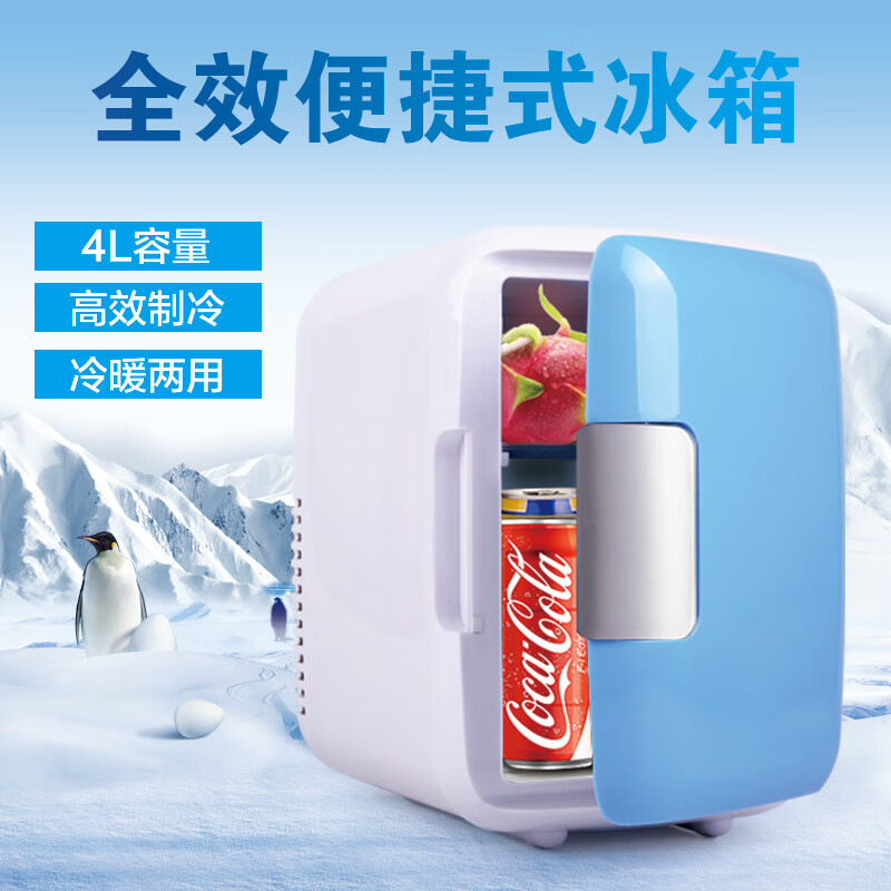 冰虎（Alpicool）4L車載冰箱廠家直銷 冷熱2用便攜式半導(dǎo)體迷你小冰箱 冷