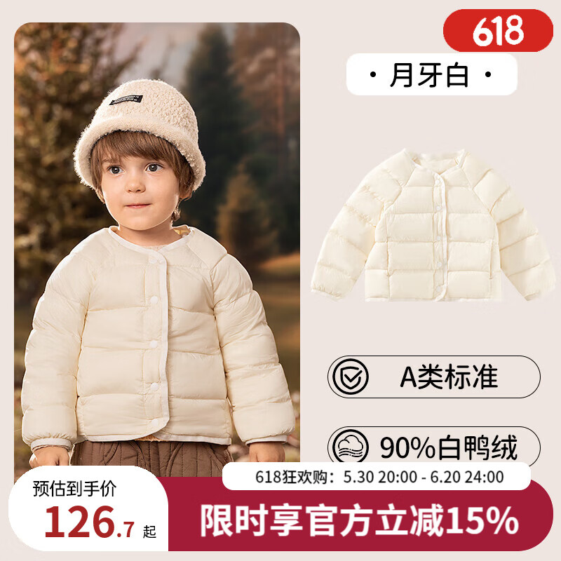 欧孕（OUYUN）儿童羽绒内胆冬季轻薄男童女童宝宝校服神器羽绒服内胆白鸭绒 月牙白 80cm