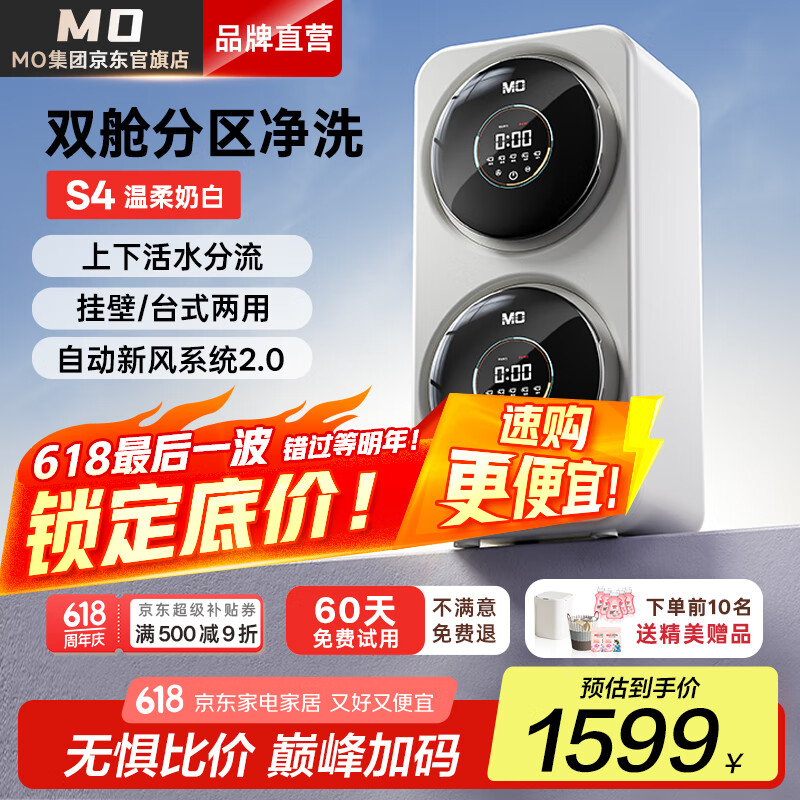 MO双仓迷你洗衣机全自动内衣裤洗衣机小型迷你内裤袜子洗衣机壁挂双桶舱洗袜子机家用新型洗烘一体机 温柔奶白【洗烘一体+高温除菌+壁挂台式双用】