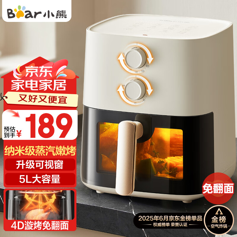 小熊（Bear）空气炸锅 4D漩烤不用翻面 全自动 5L实用大容量 可视 蒸汽嫩炸 炸烤箱一体机QZG-J15M1