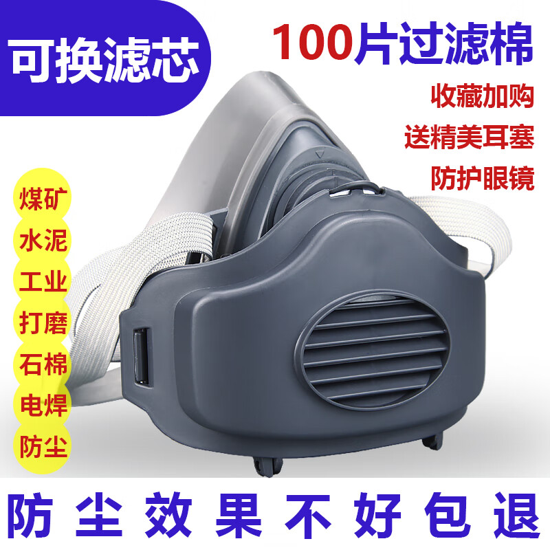 防尘口罩防工业粉尘灰尘透气口鼻罩打磨煤矿装修防尘面罩鼻子电焊 1个灰色面罩 收藏加购优先发货