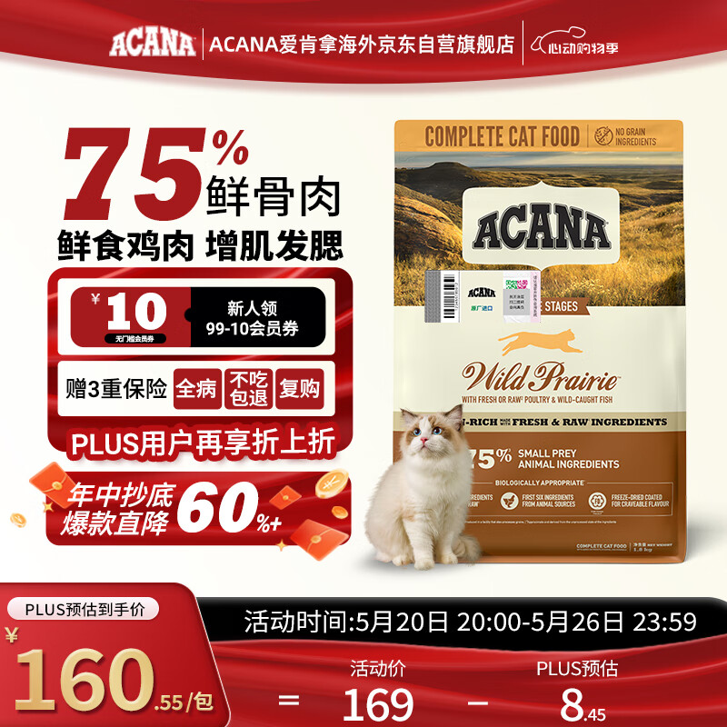 acana/������ ����ʢ�� ȫ�׶θ�è�� ����ζ 1.8kg