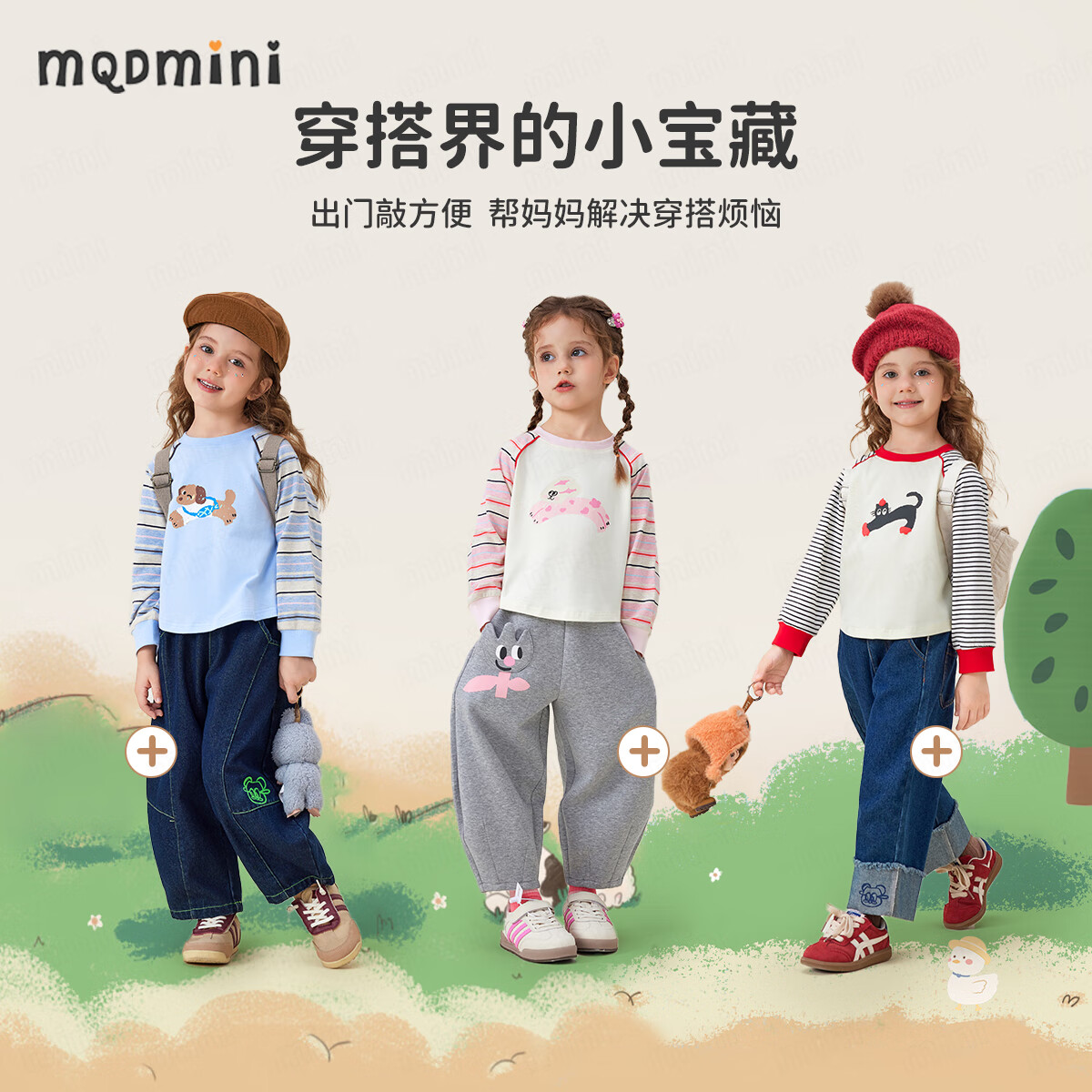 MQDMINI童装女童长袖T恤儿童秋装2025新款女宝宝上衣休闲打底衫 A赛跑大红 110