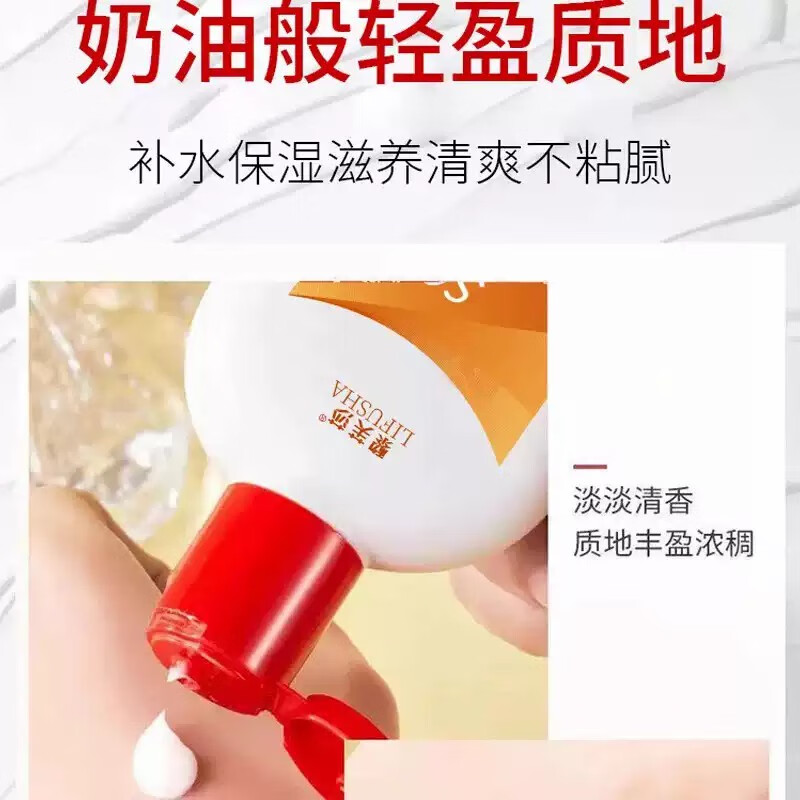 LIFUSHASOD蜜润肤乳男女士滋润保湿补水维E乳护手霜面霜 [性价比高]SOD蜜100ml ×3瓶