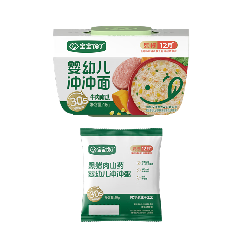 宝宝馋了冲冲面16g*2婴幼儿家庭辅食餐带碗勺出行装家庭装口味随机
