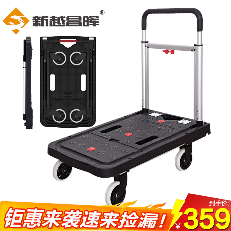 新越昌晖折叠平板车小推车手推车拉货车拉杆车拖车手拉车 承重300斤E22017