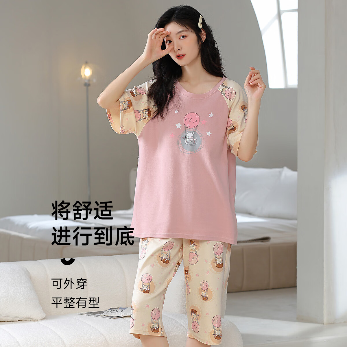 香蜜闺秀GOSO睡衣女【带胸垫防凸点】甜美圆领短袖女士家居服内衣女士 粉色 XL