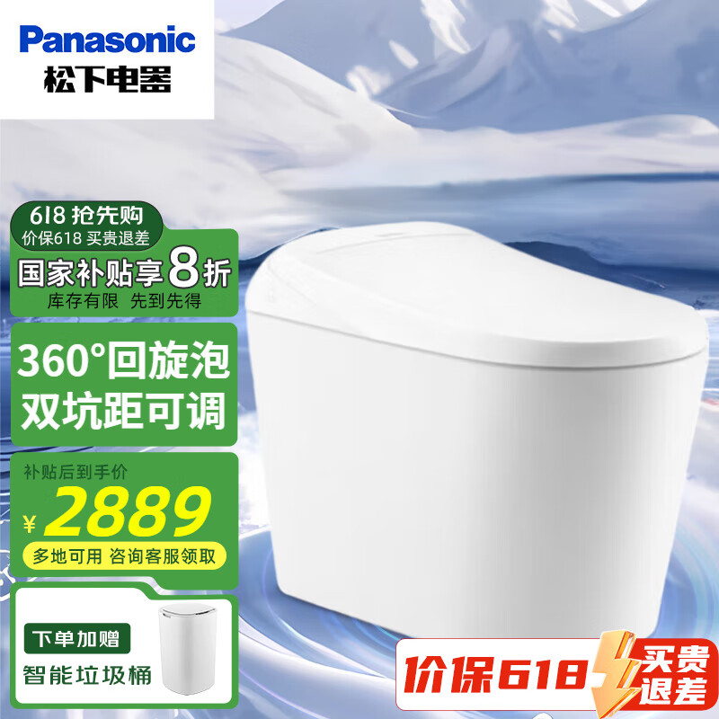 松下智能马桶坐便器一体机家用 无坑距限制小便贴防污回旋泡一级V7i V7i【性价比款】回旋泡沫 305/300mm
