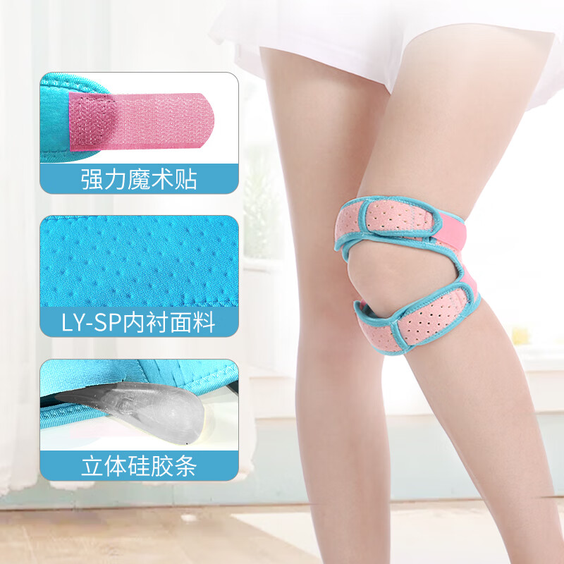 护荐髌骨带运动护膝男女士 跑步打球膝盖保护半月板减震 粉色一对2只装