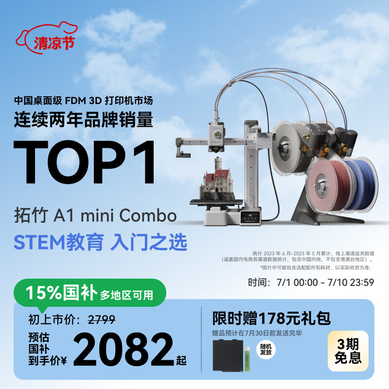 ���� 3D��ӡ�� A1 mini