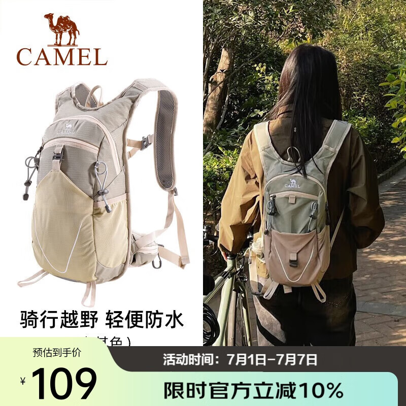 骆驼（CAMEL）轻便男女大学生越野跑骑行户外登山双肩背包 1152253010 卡其色