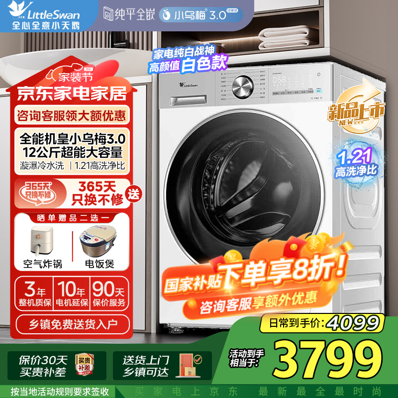 С���12�����Ͳϴ�»�ȫ�Զ����� ��ƽȫǶ������ϴ��һ����Ʒ����1.21ϴ���� TG12VE10PRO��С��÷3.0 �����桿ϴ��